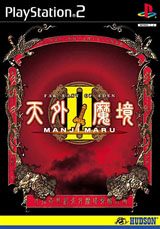 Far East of Eden II : Manjimaru